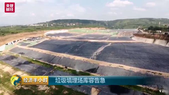 再見！垃圾填埋時代！